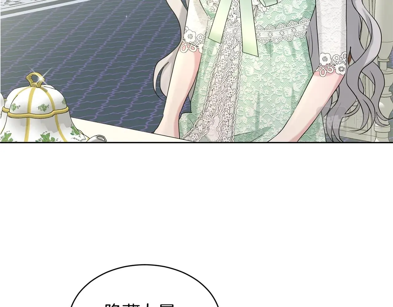 第11话 中二小队？ 第140页
