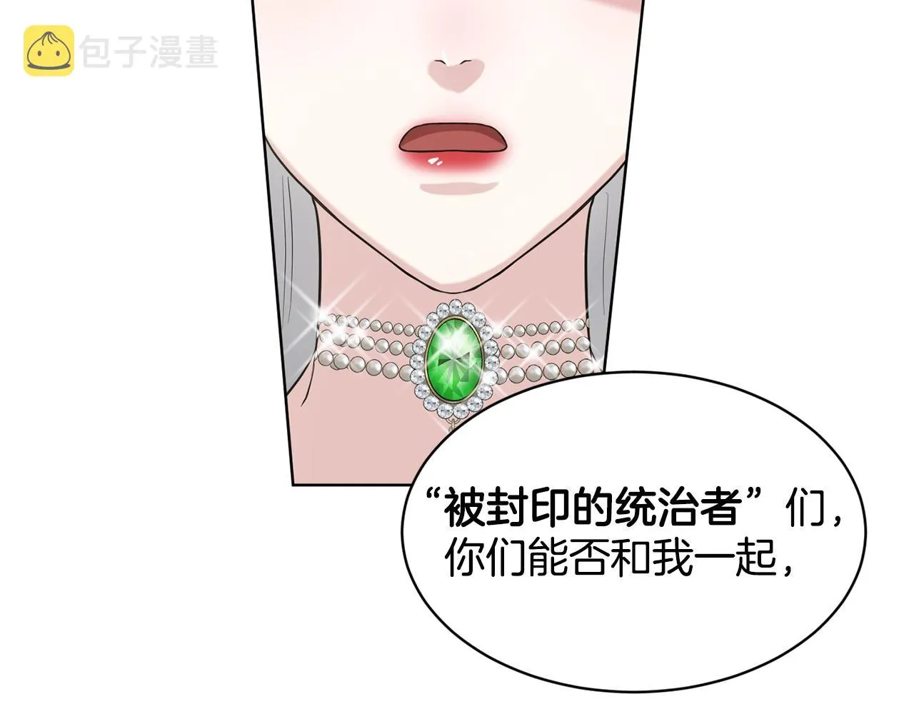 第11话 中二小队？ 第143页