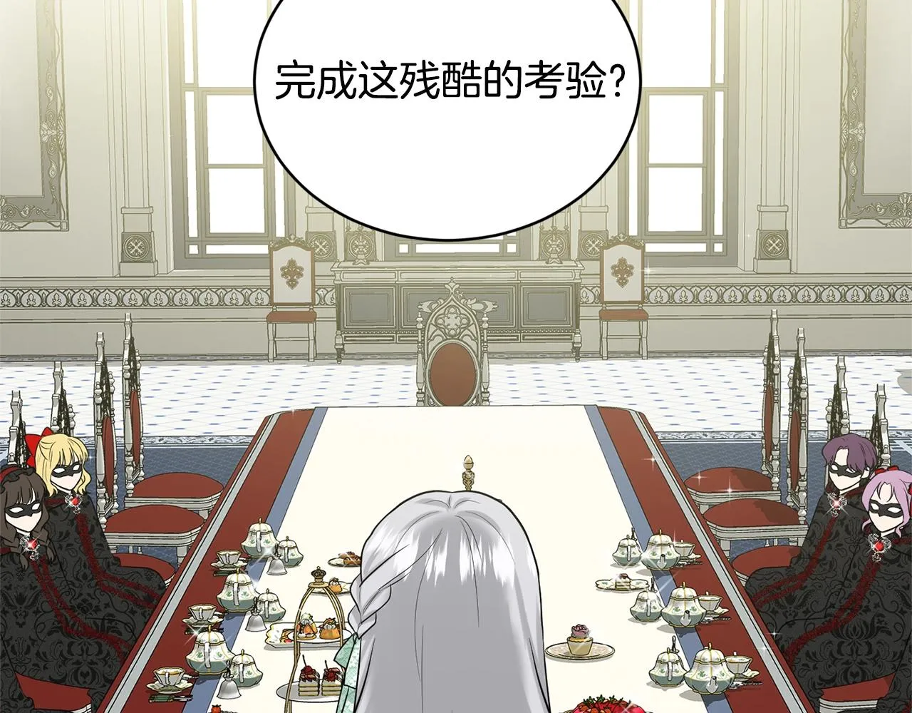 第11话 中二小队？ 第145页