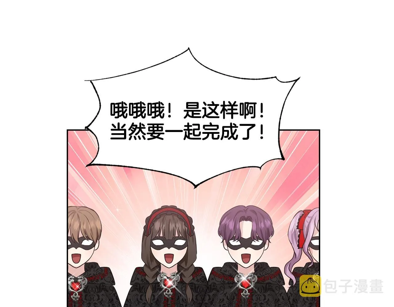 第11话 中二小队？ 第147页