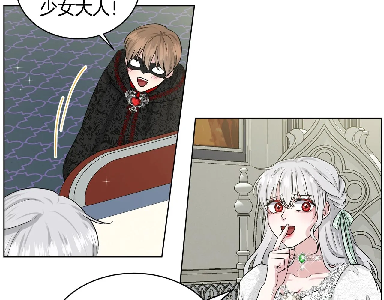 第11话 中二小队？ 第150页