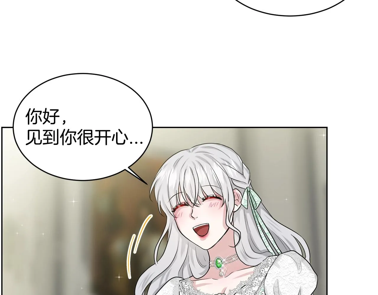 第11话 中二小队？ 第153页