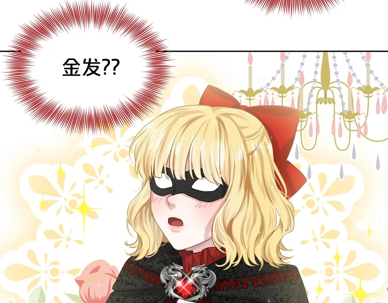 第11话 中二小队？ 第155页