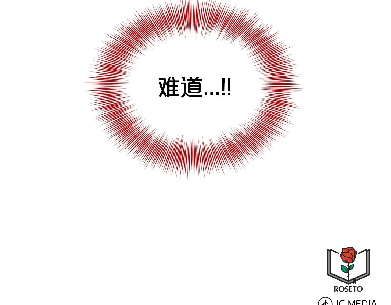 第11话 中二小队？ 第157页