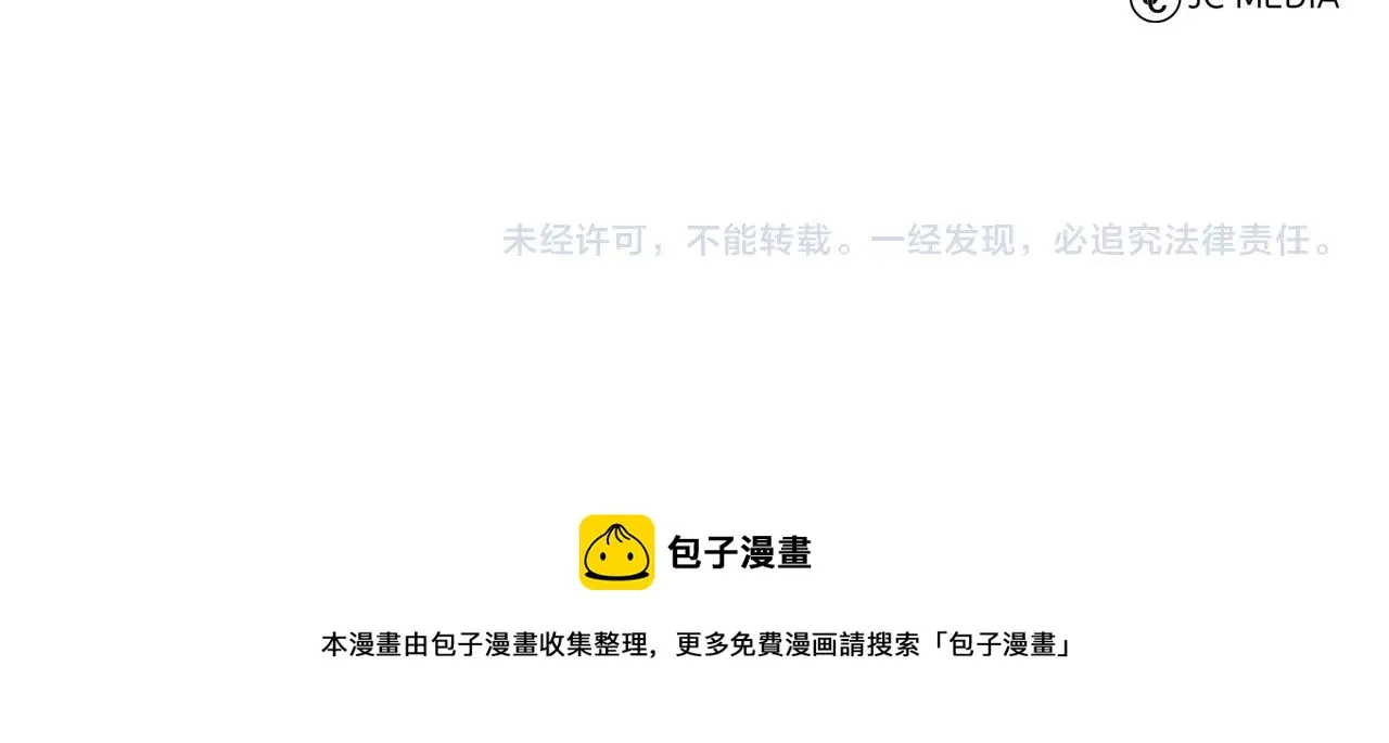 第11话 中二小队？ 第158页