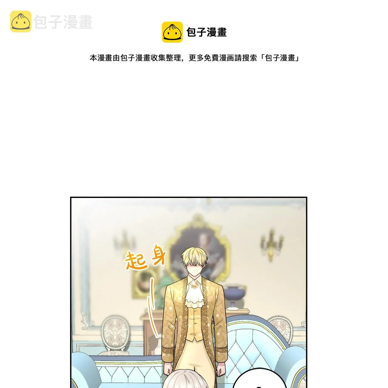 第10话 救兵 第1页