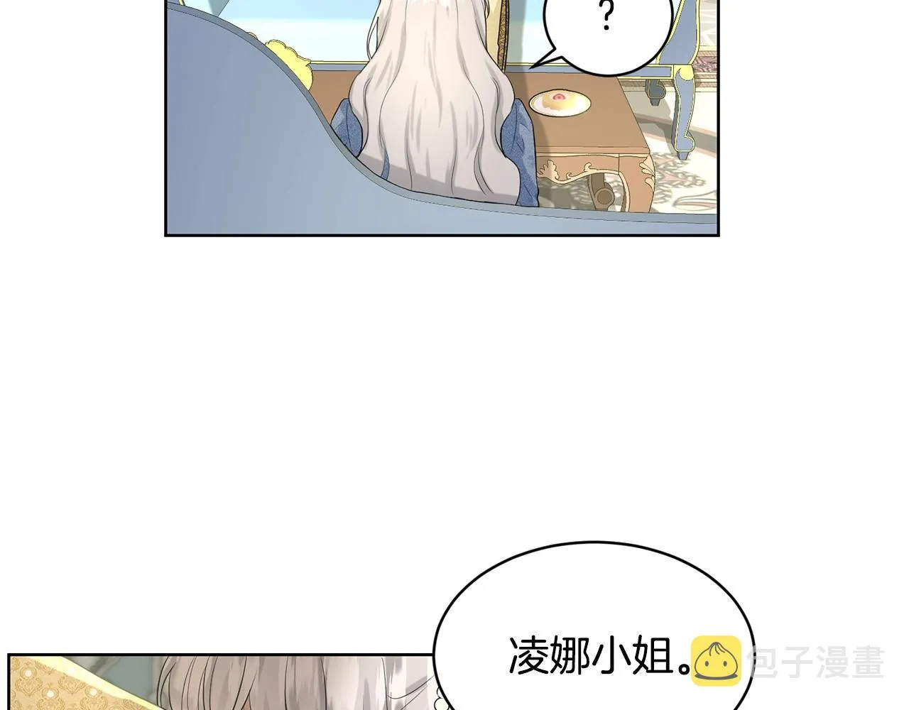 第10话 救兵 第2页