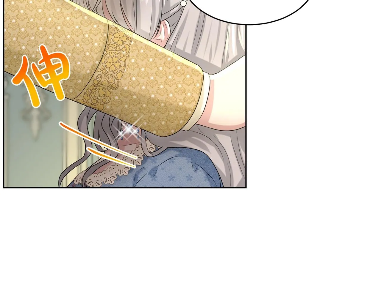 第10话 救兵 第3页