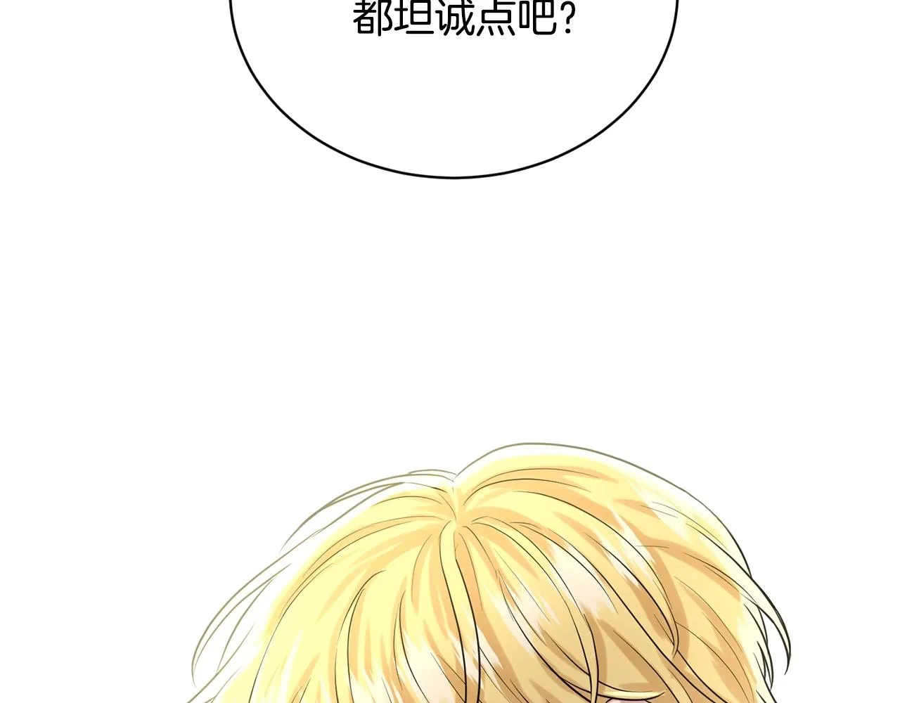 第10话 救兵 第5页