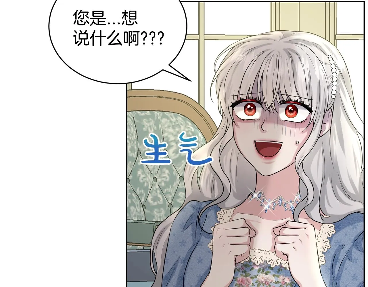 第10话 救兵 第13页
