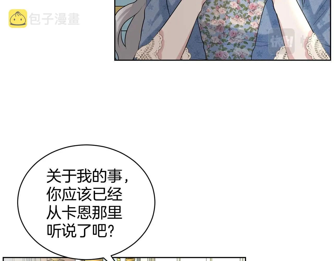 第10话 救兵 第14页