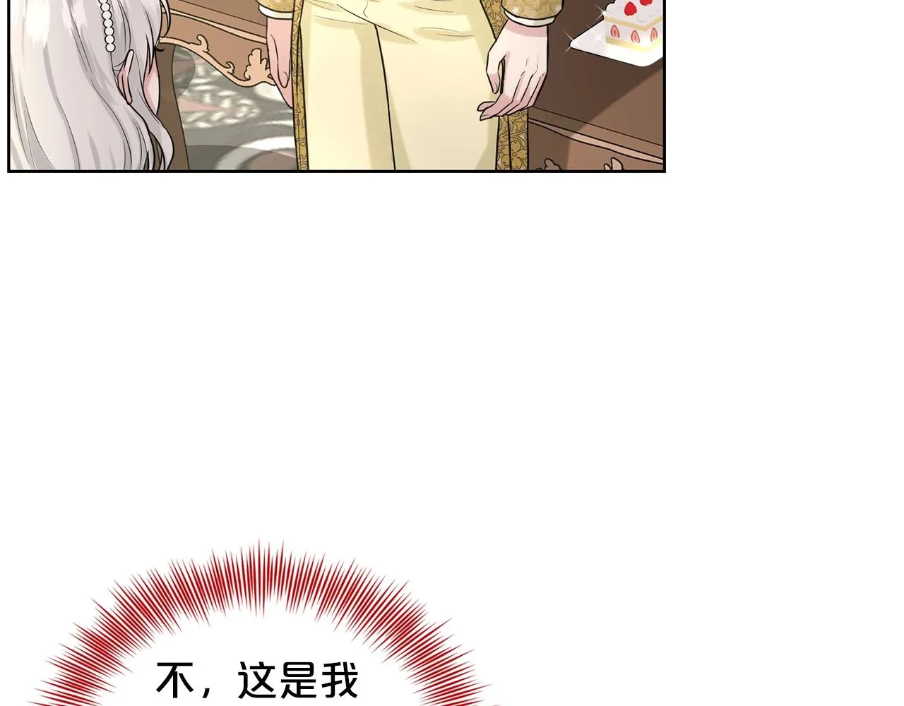 第10话 救兵 第16页
