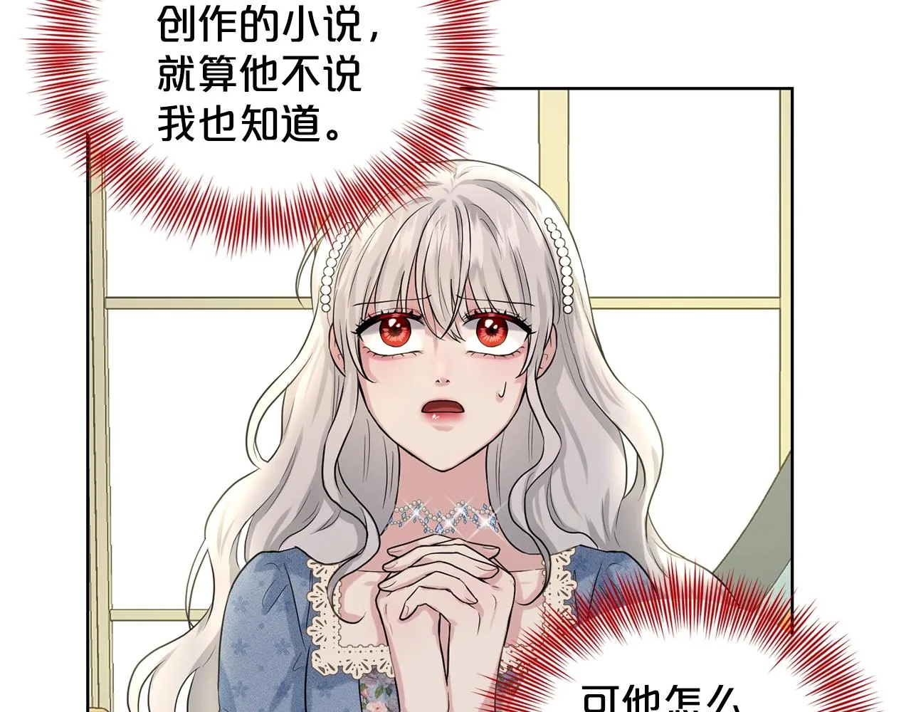 第10话 救兵 第17页
