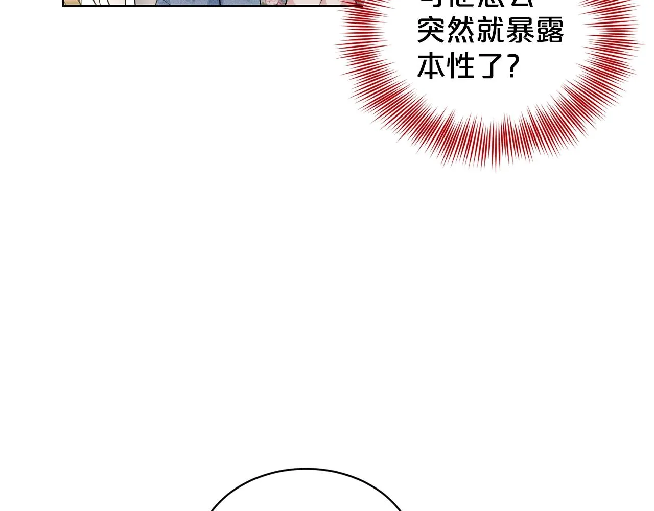 第10话 救兵 第18页