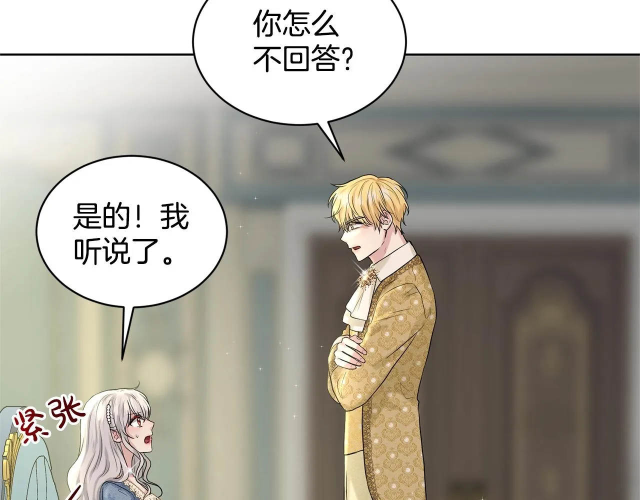 第10话 救兵 第19页