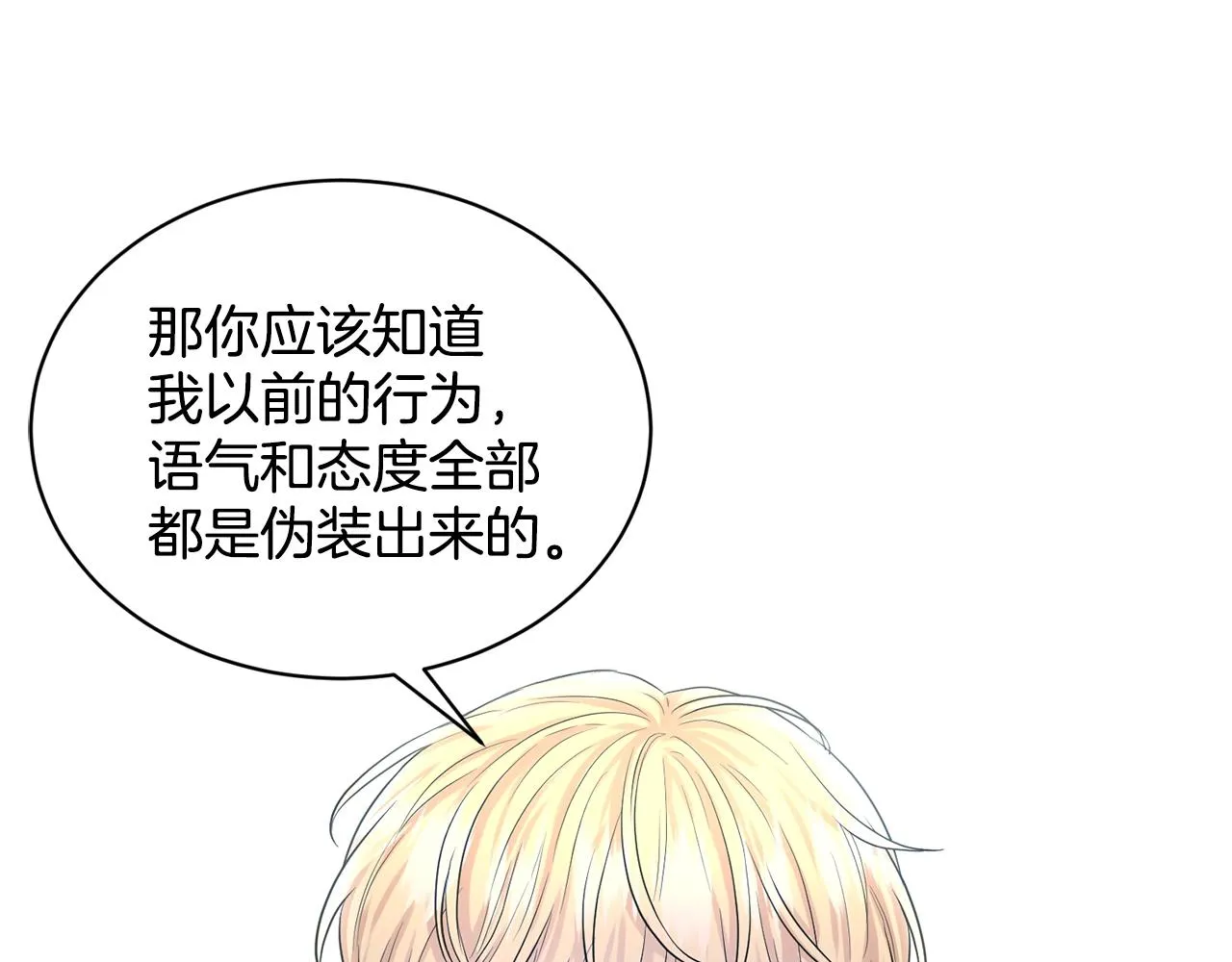 第10话 救兵 第21页