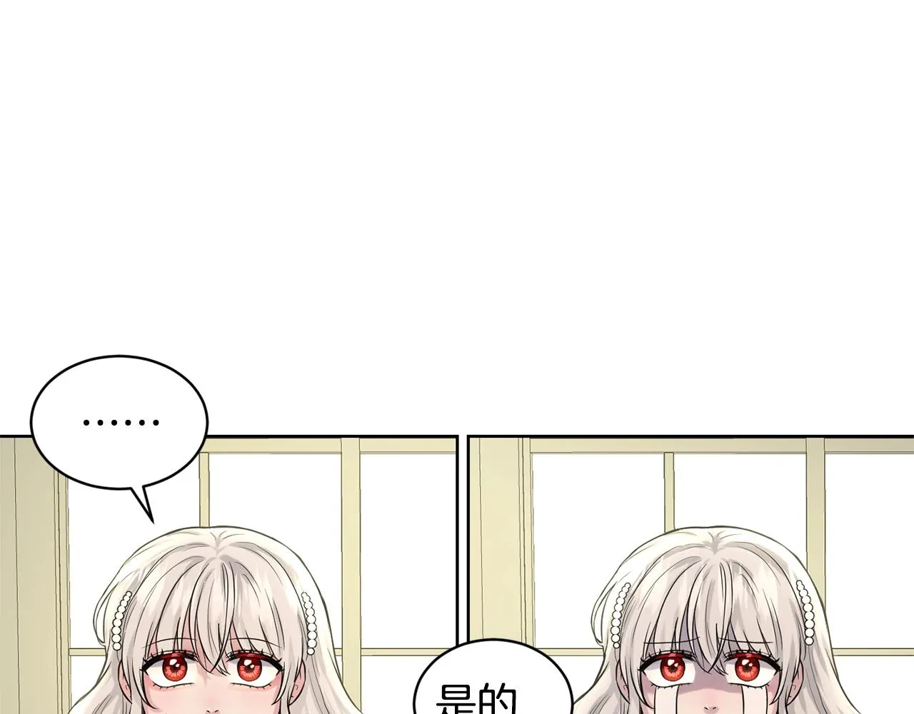 第10话 救兵 第23页