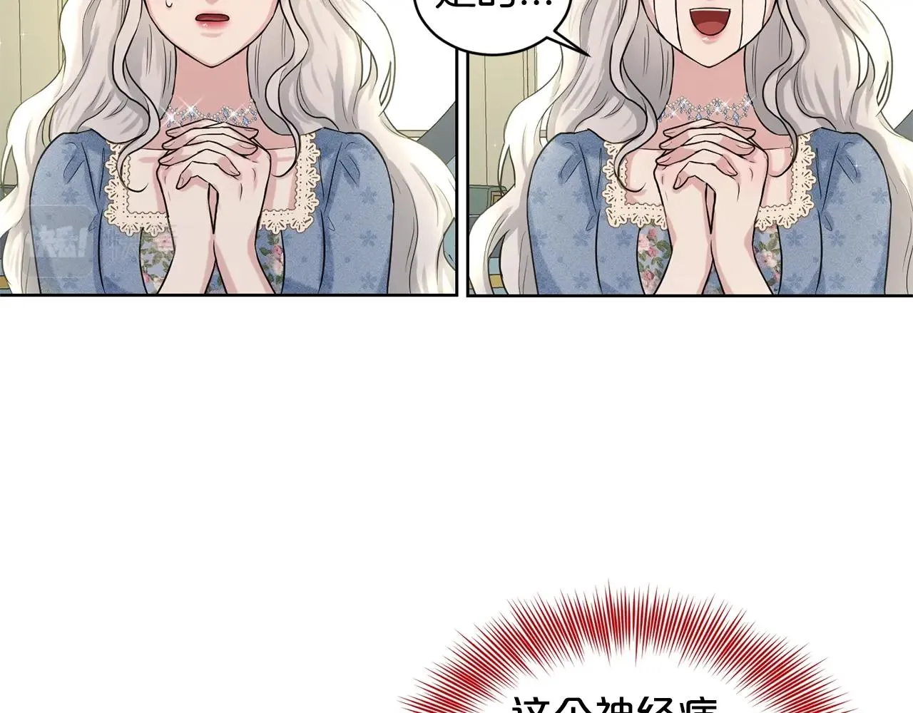 第10话 救兵 第24页
