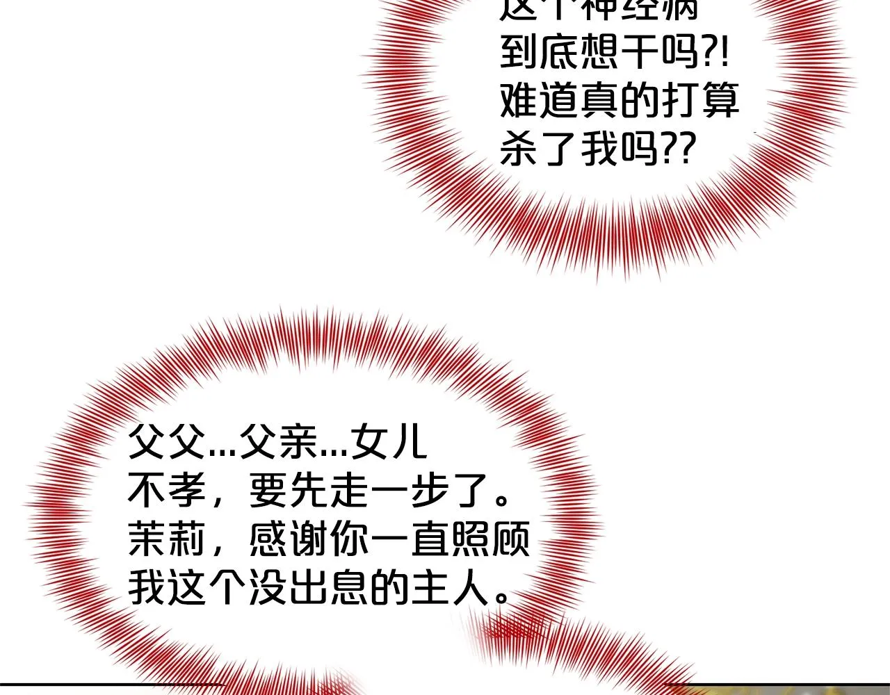 第10话 救兵 第25页