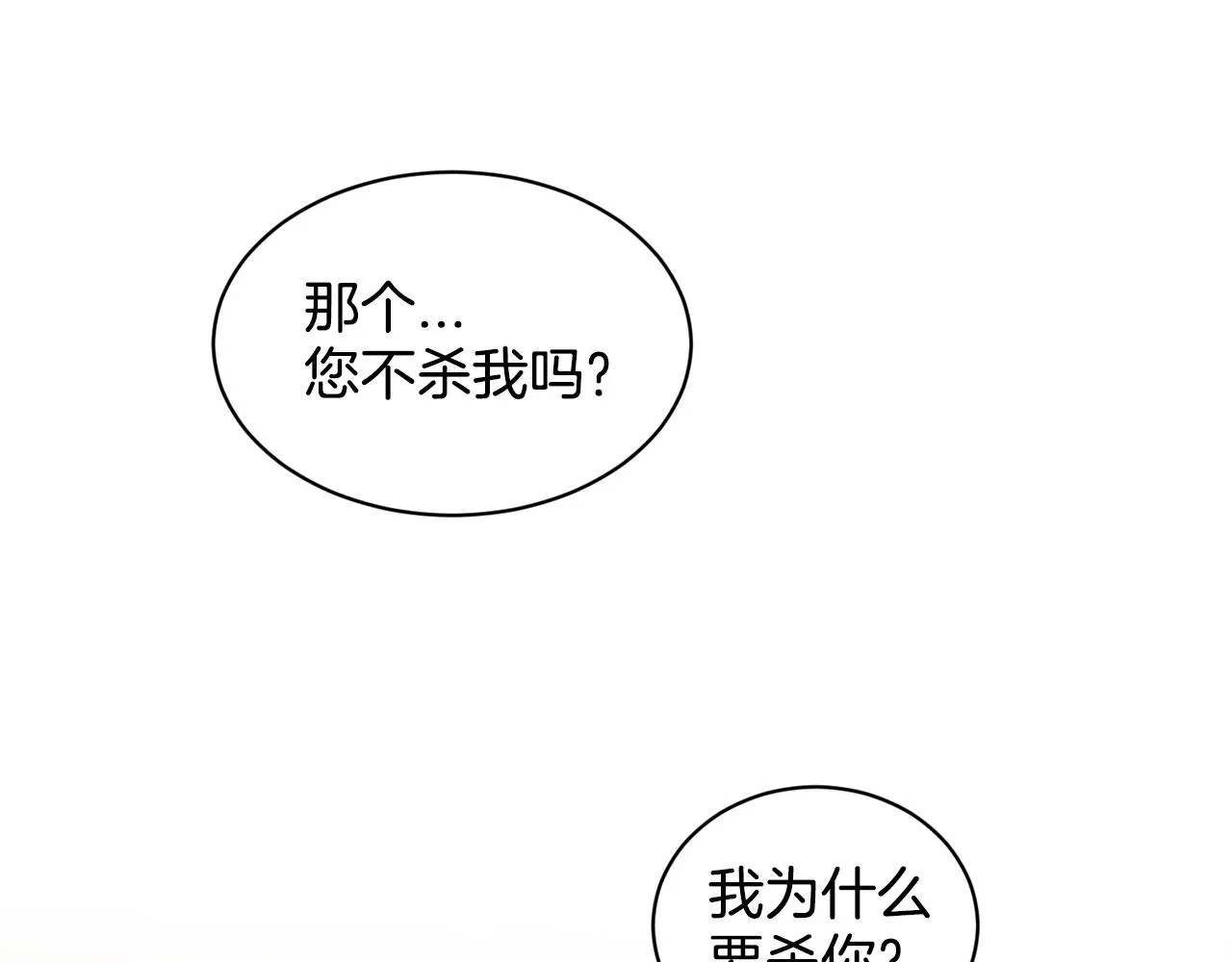 第10话 救兵 第33页