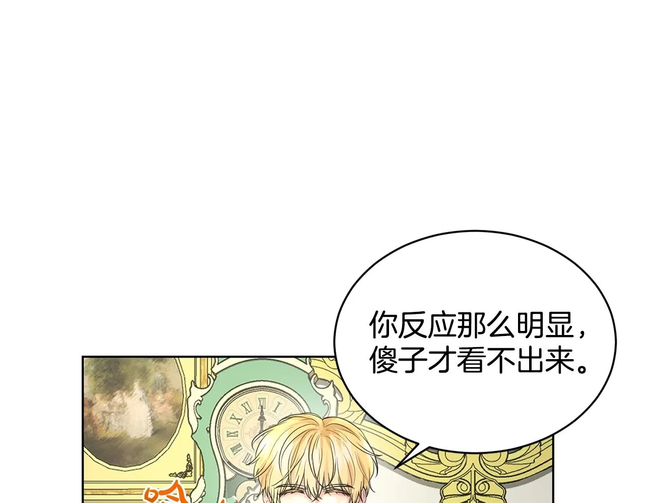 第10话 救兵 第35页