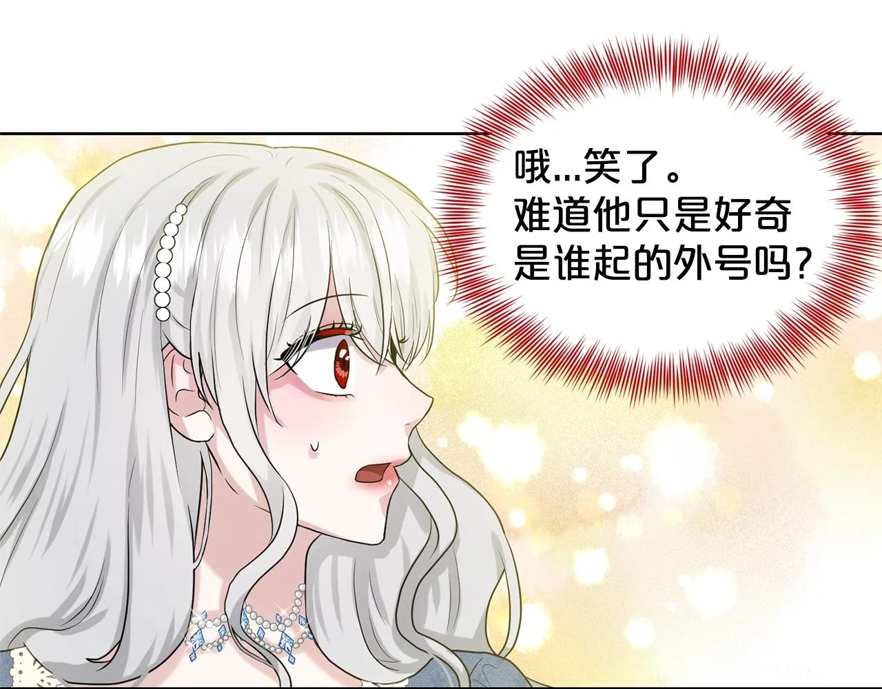 第10话 救兵 第37页