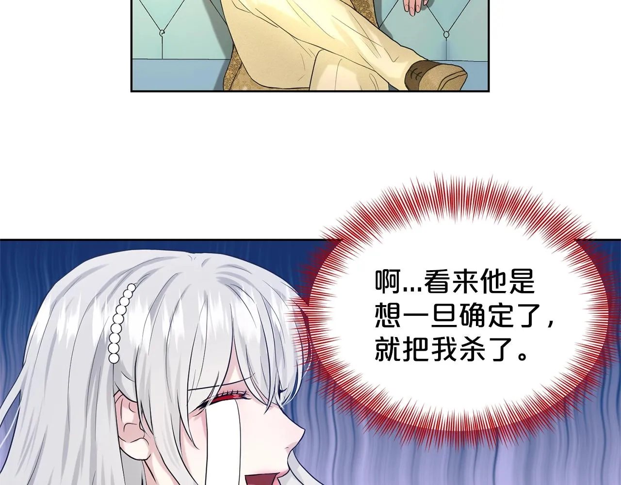 第10话 救兵 第39页