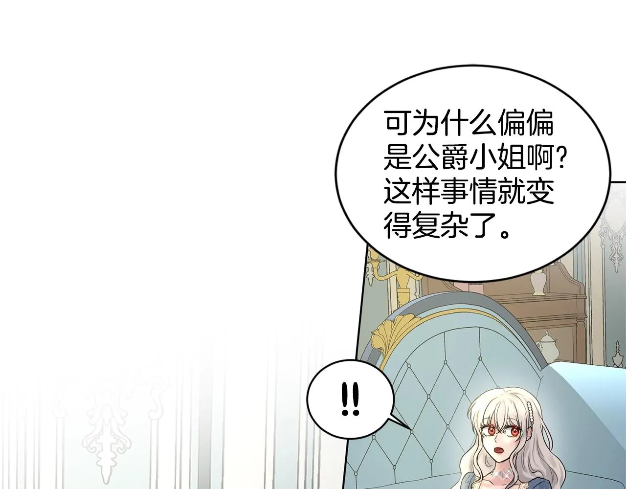 第10话 救兵 第41页