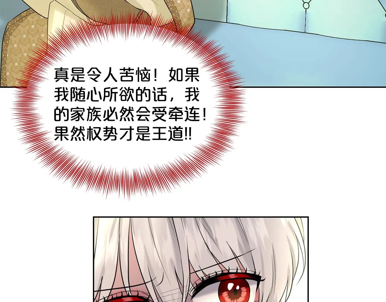 第10话 救兵 第43页