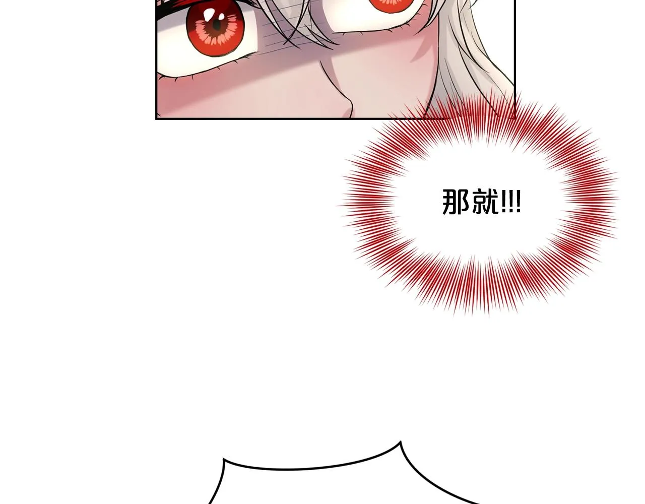 第10话 救兵 第44页