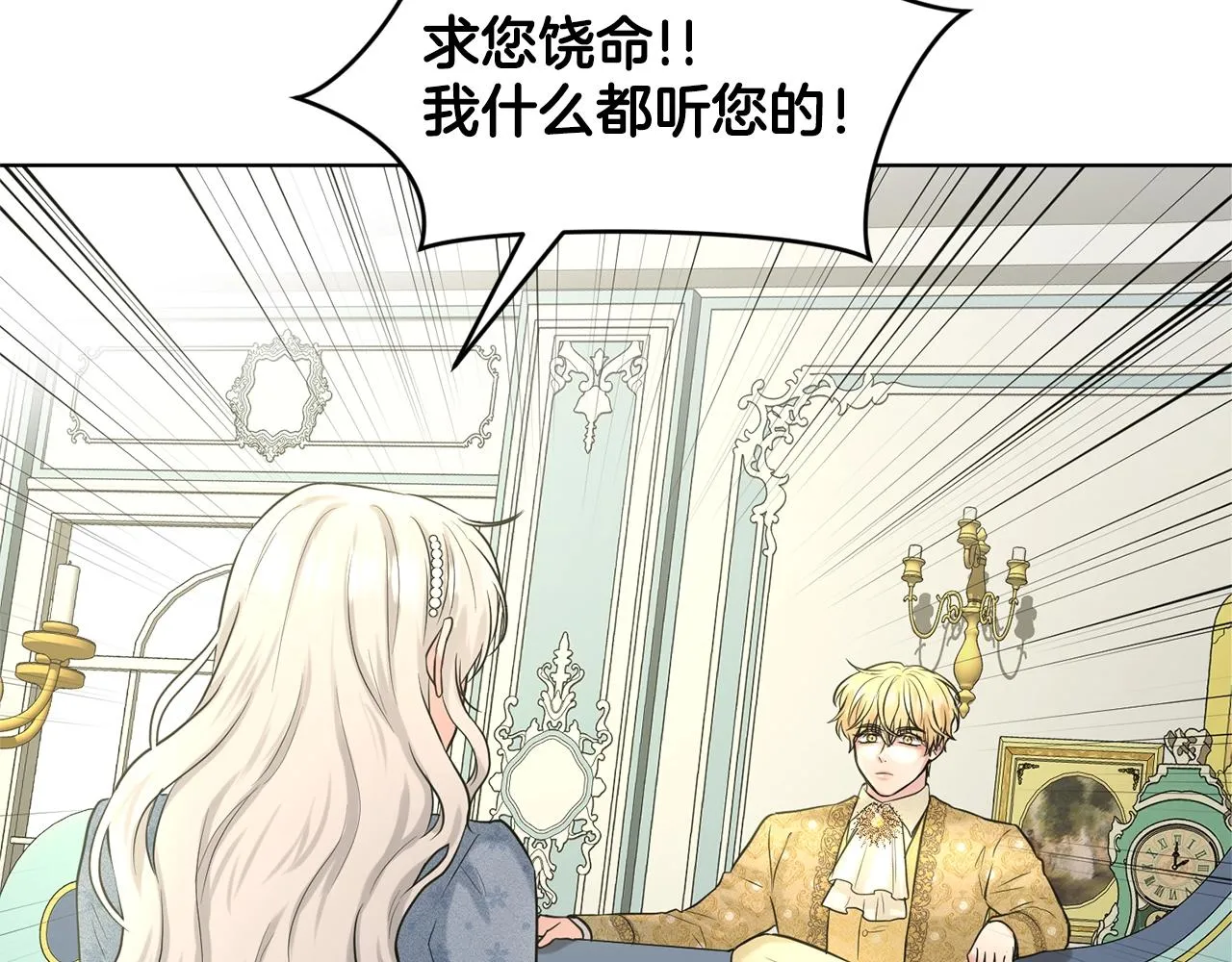 第10话 救兵 第45页