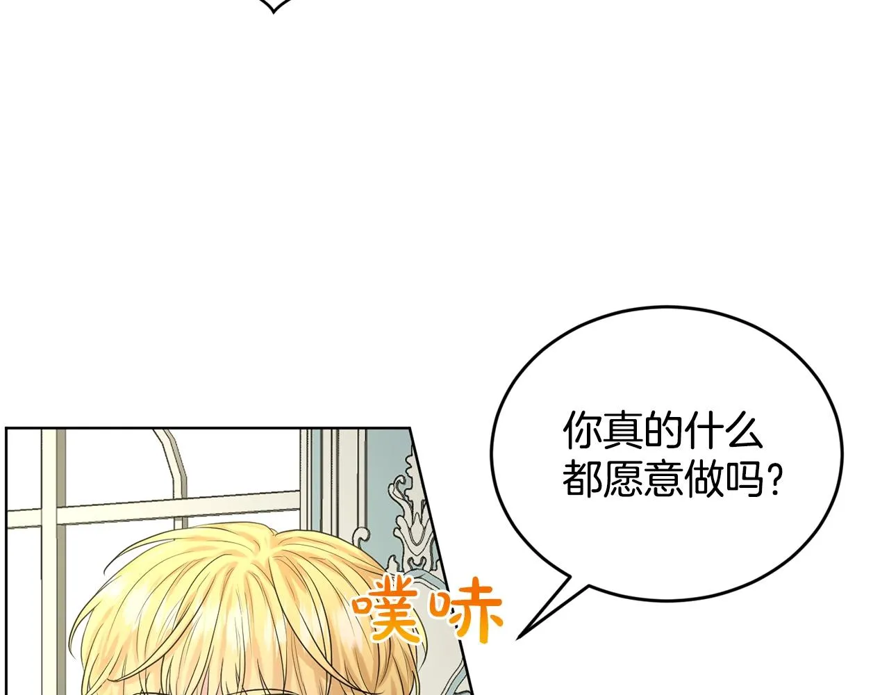 第10话 救兵 第50页