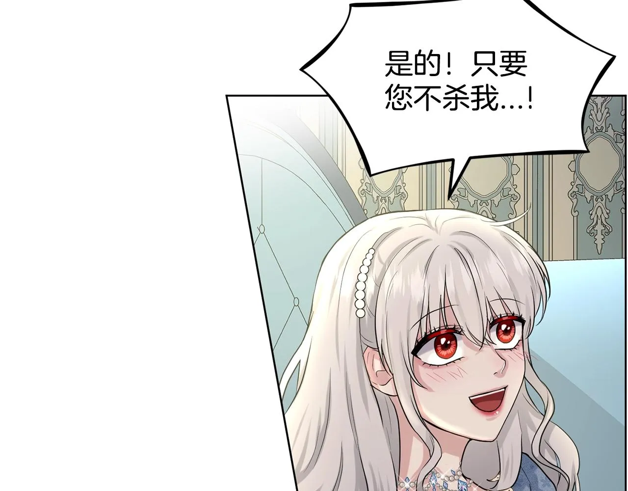 第10话 救兵 第52页