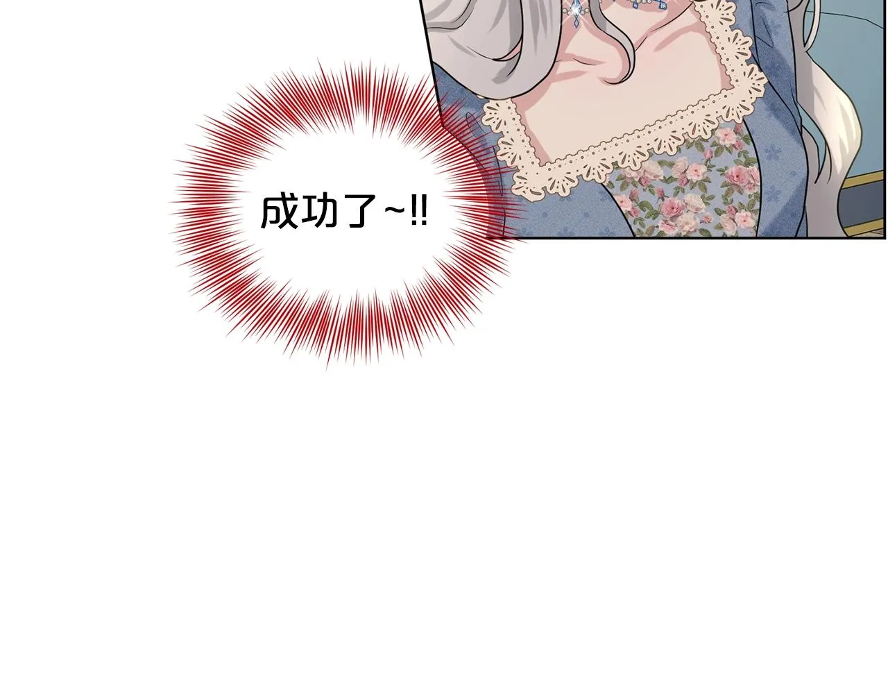 第10话 救兵 第53页
