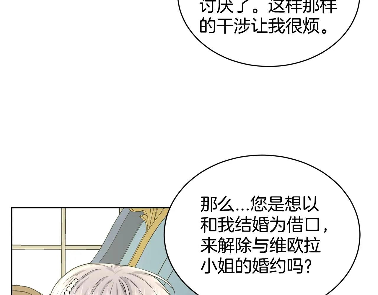 第10话 救兵 第60页