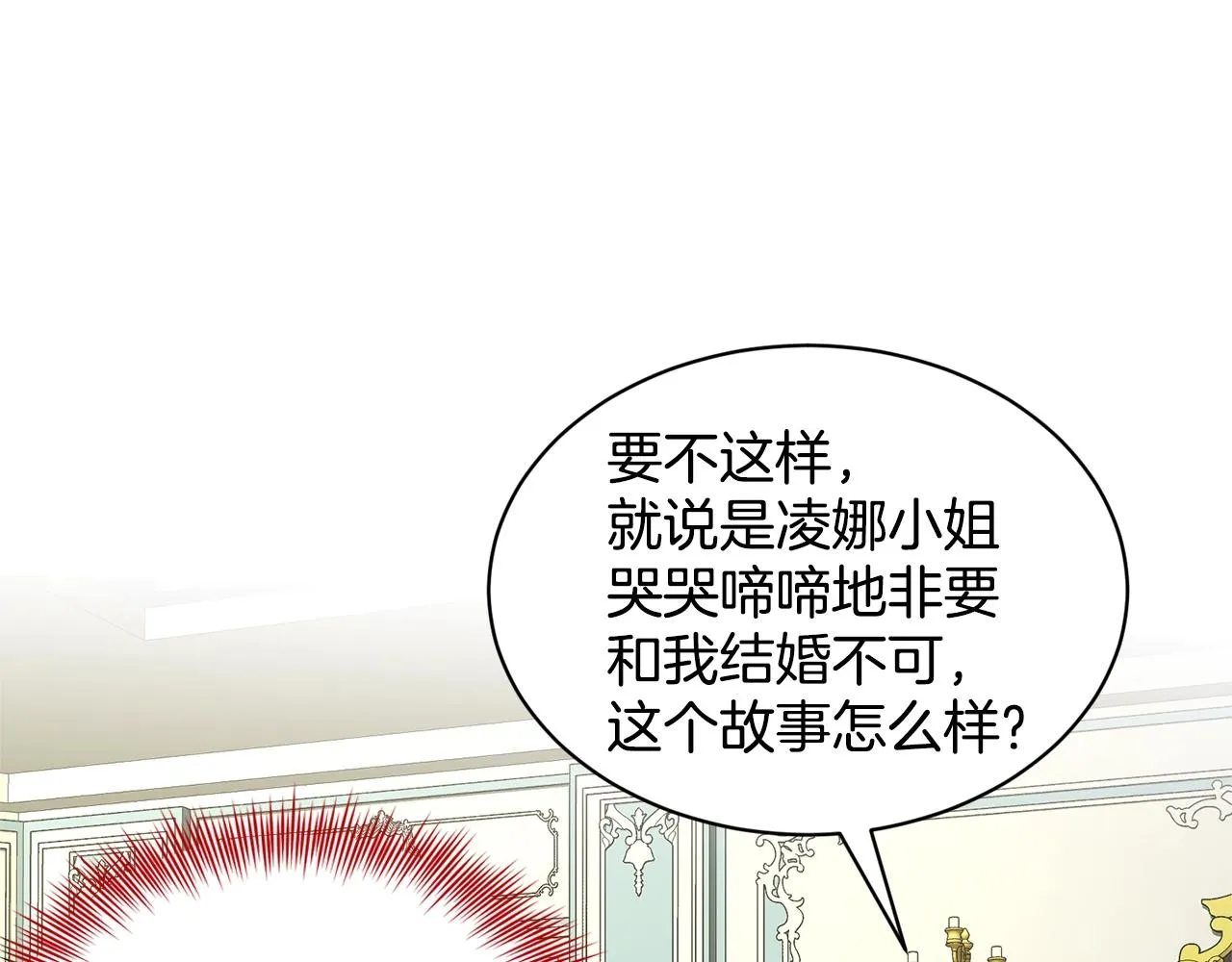 第10话 救兵 第62页