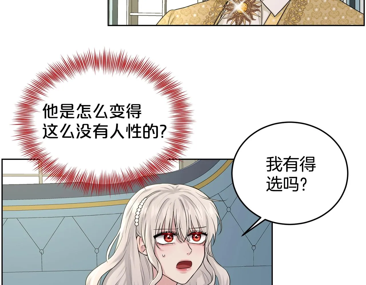 第10话 救兵 第65页