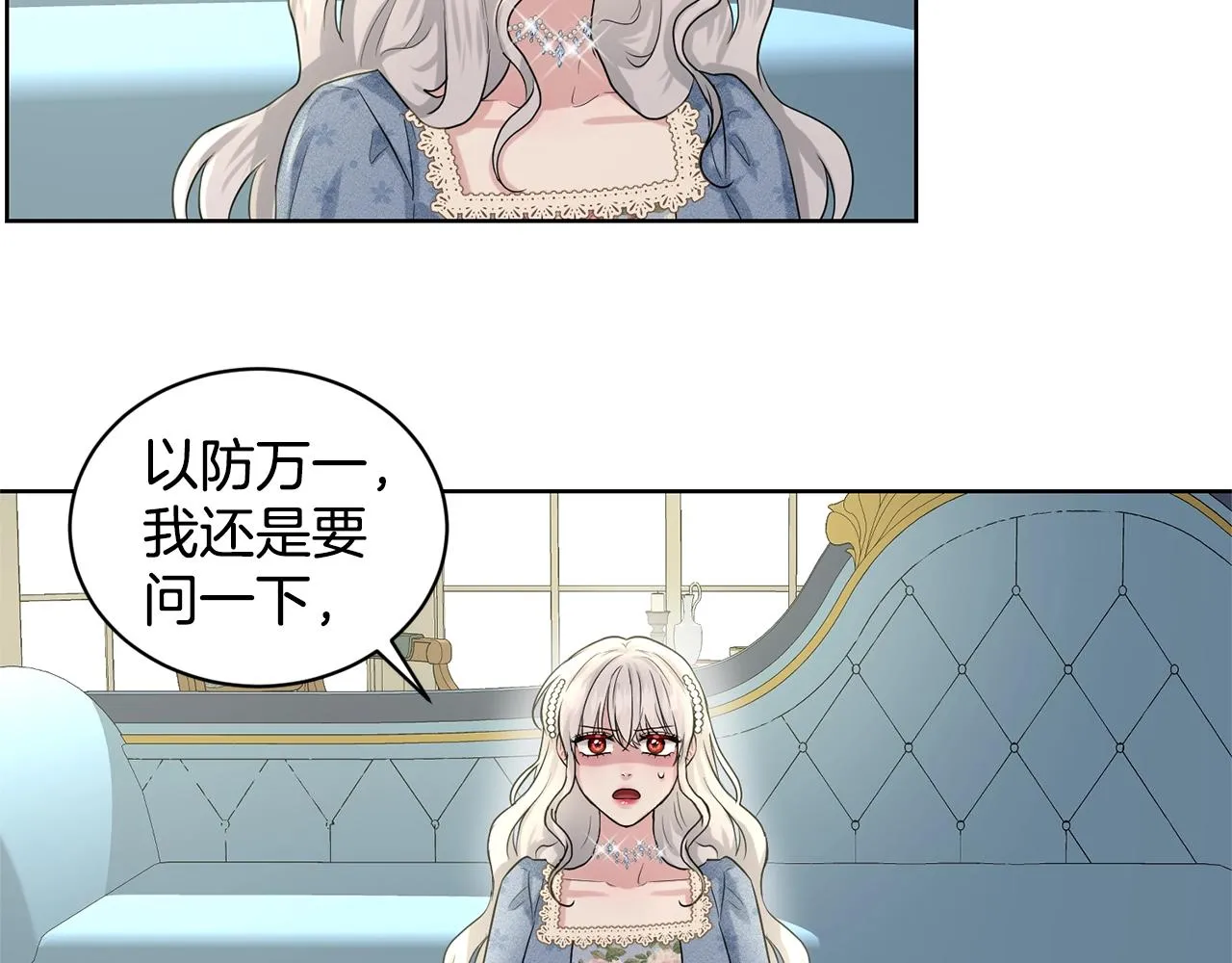 第10话 救兵 第66页