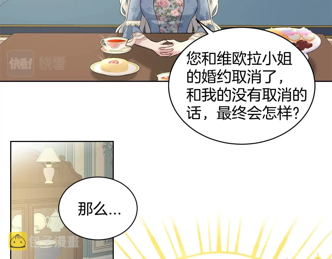 第10话 救兵 第67页