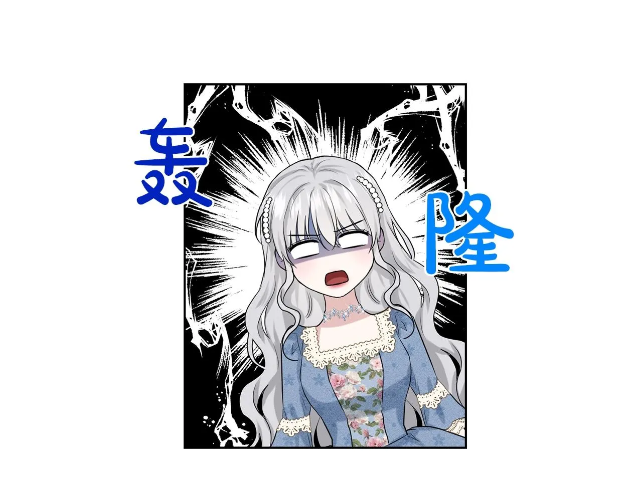 第10话 救兵 第70页