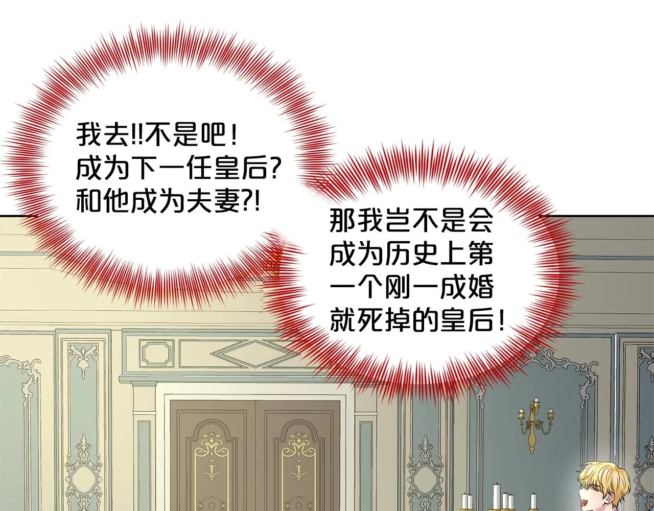 第10话 救兵 第71页