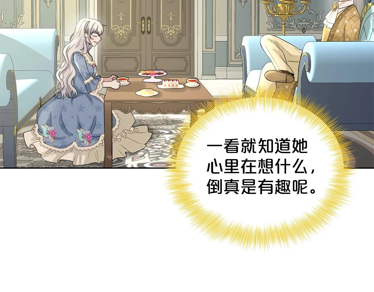 第10话 救兵 第72页