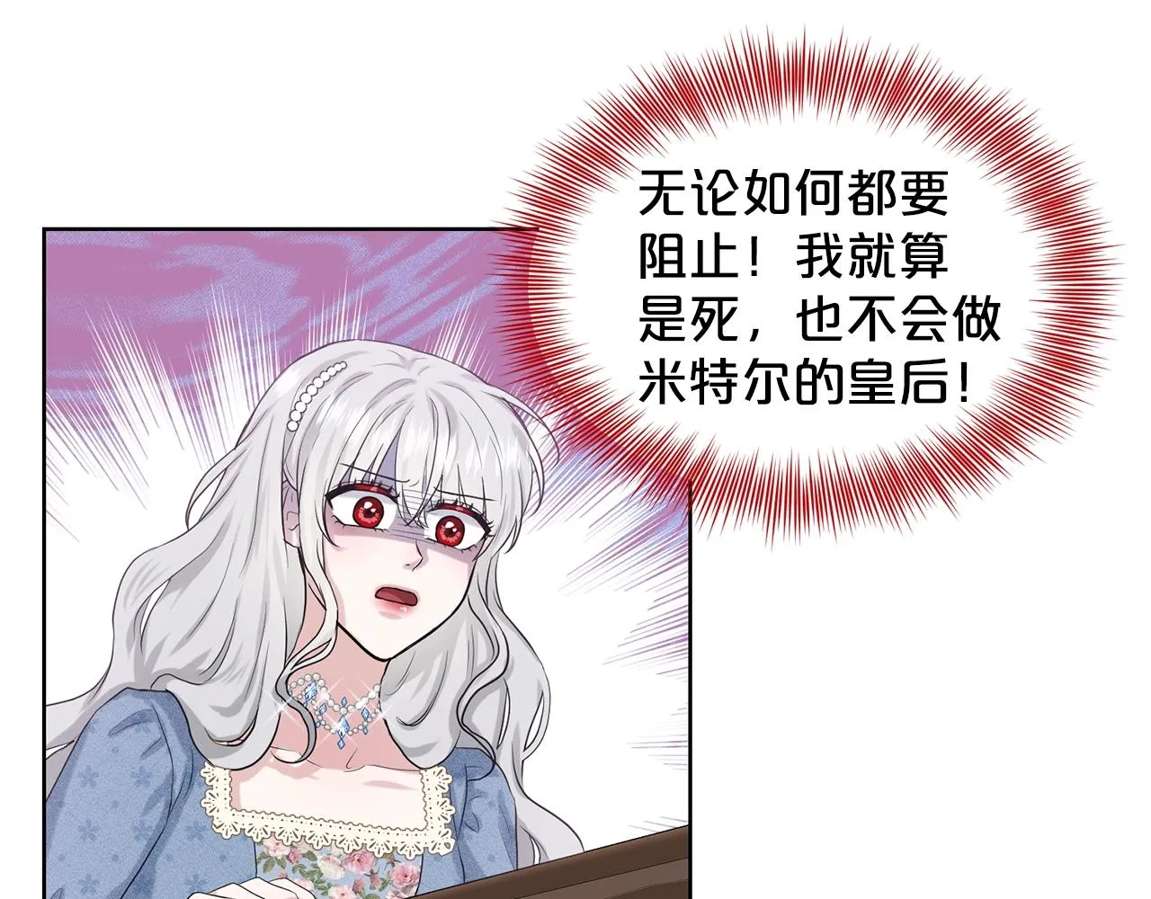 第10话 救兵 第73页