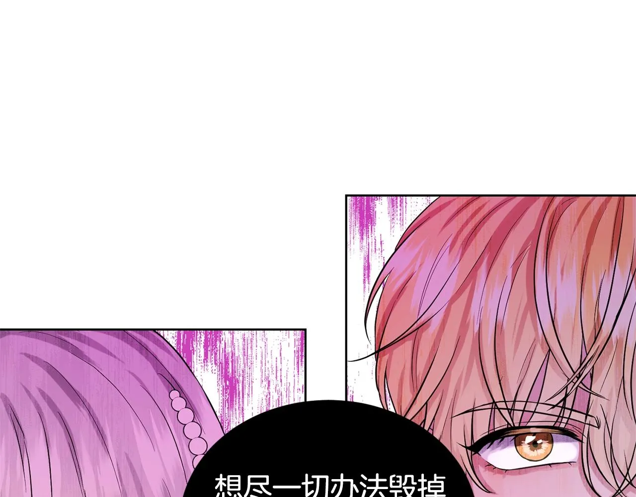 第10话 救兵 第76页