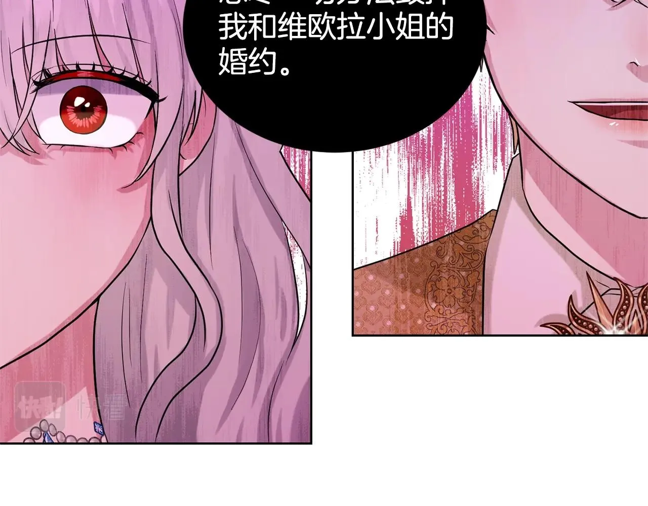 第10话 救兵 第77页