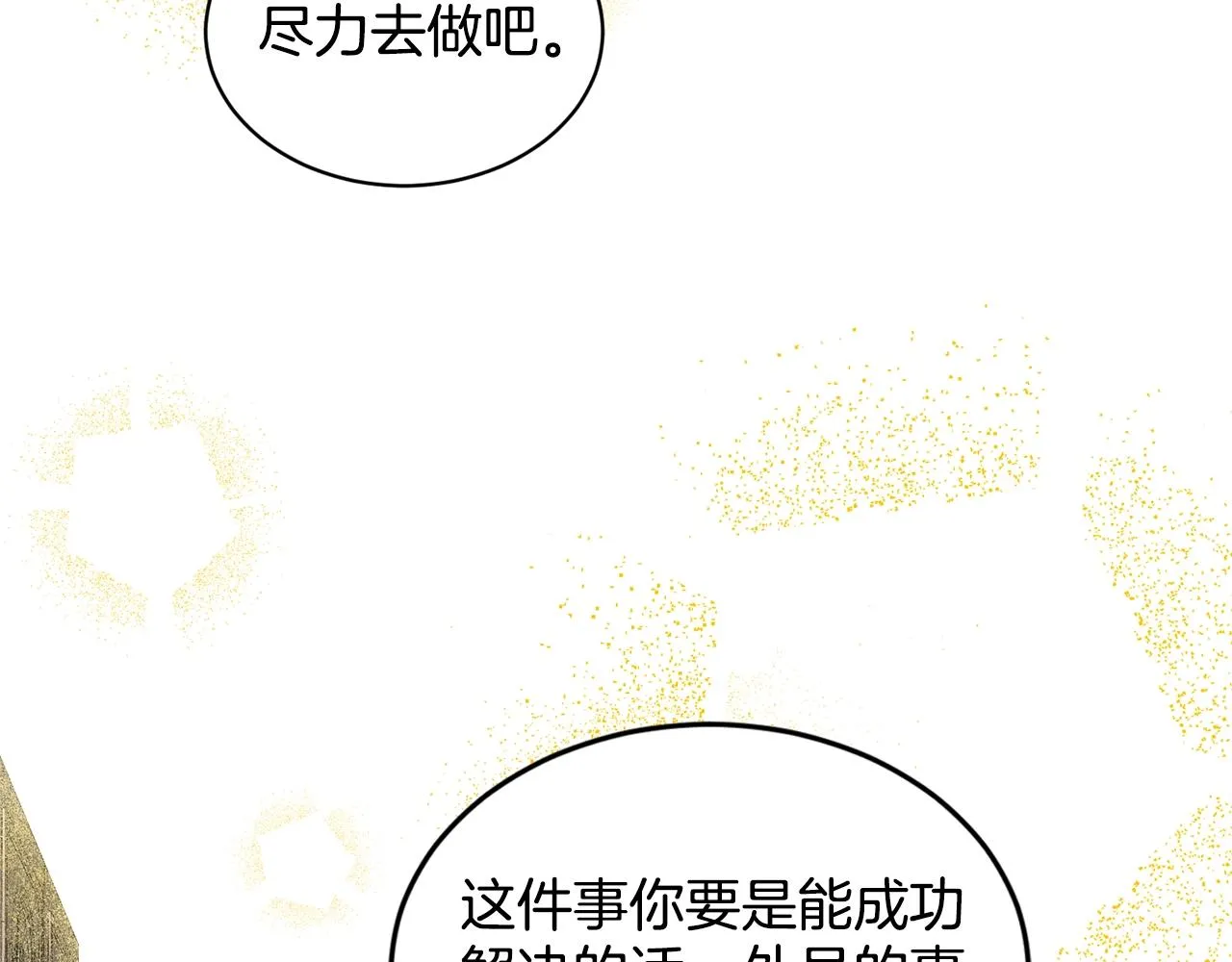 第10话 救兵 第83页