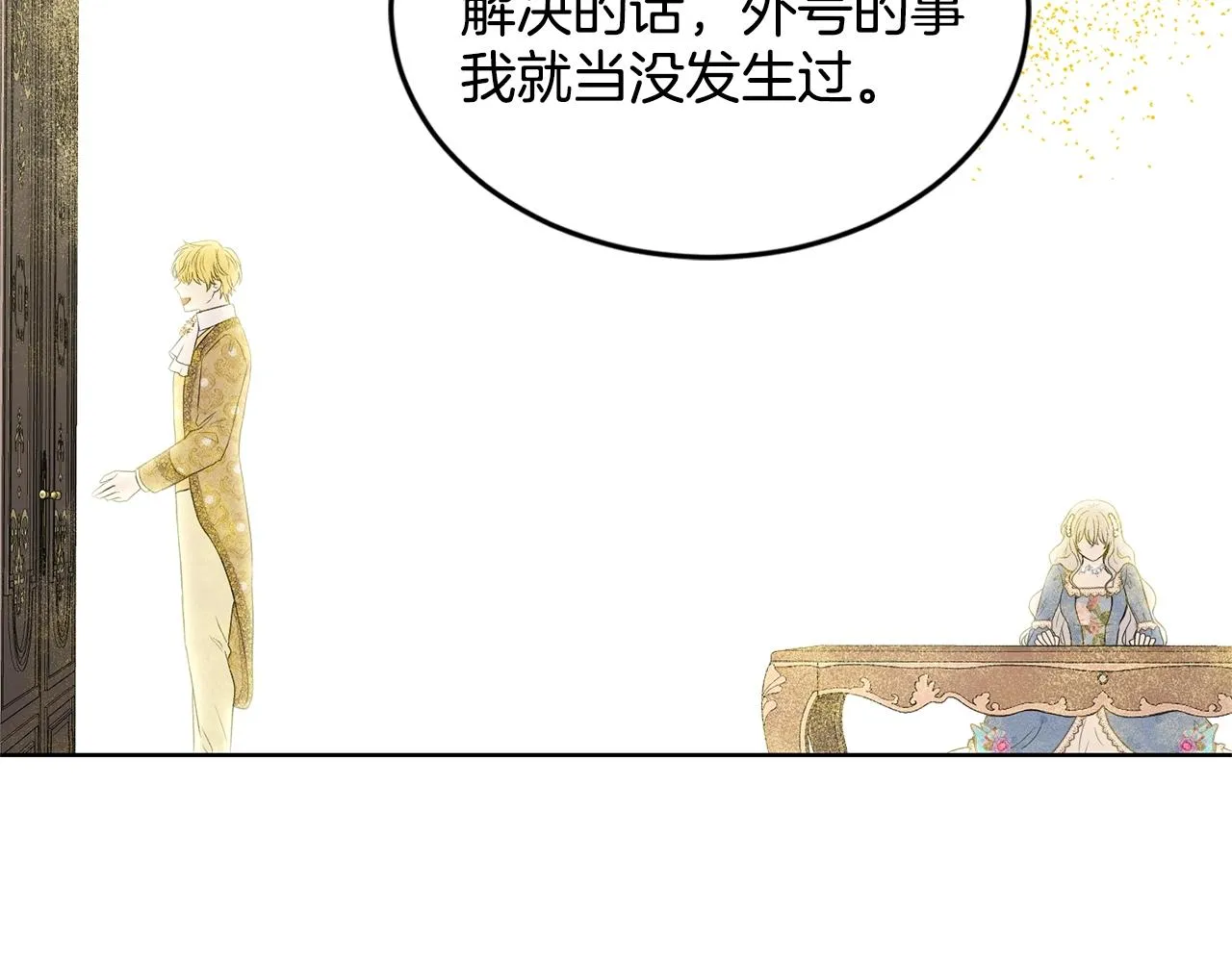 第10话 救兵 第84页
