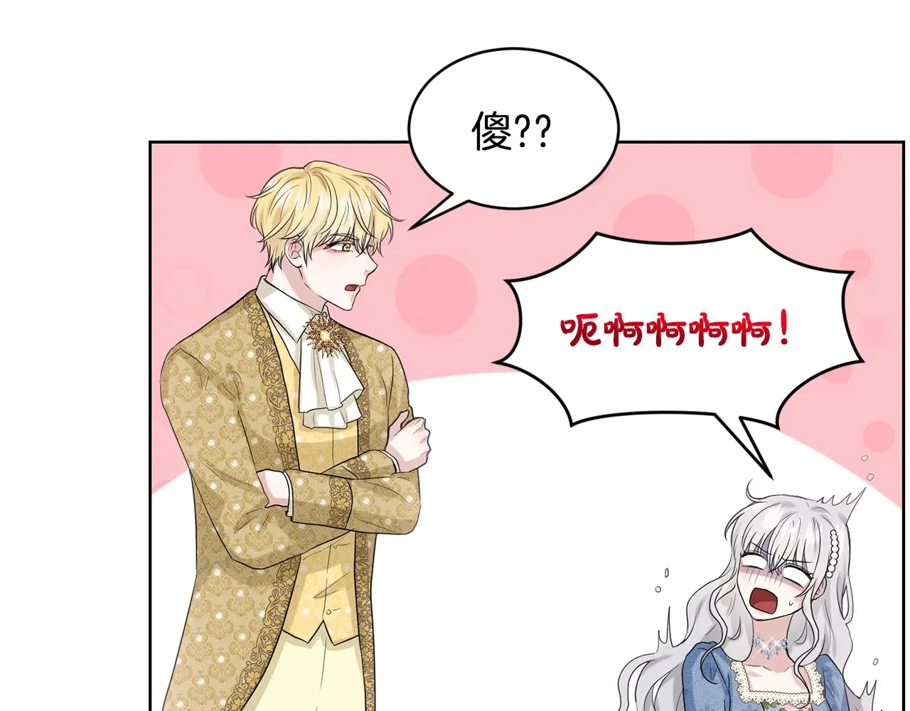 第10话 救兵 第87页