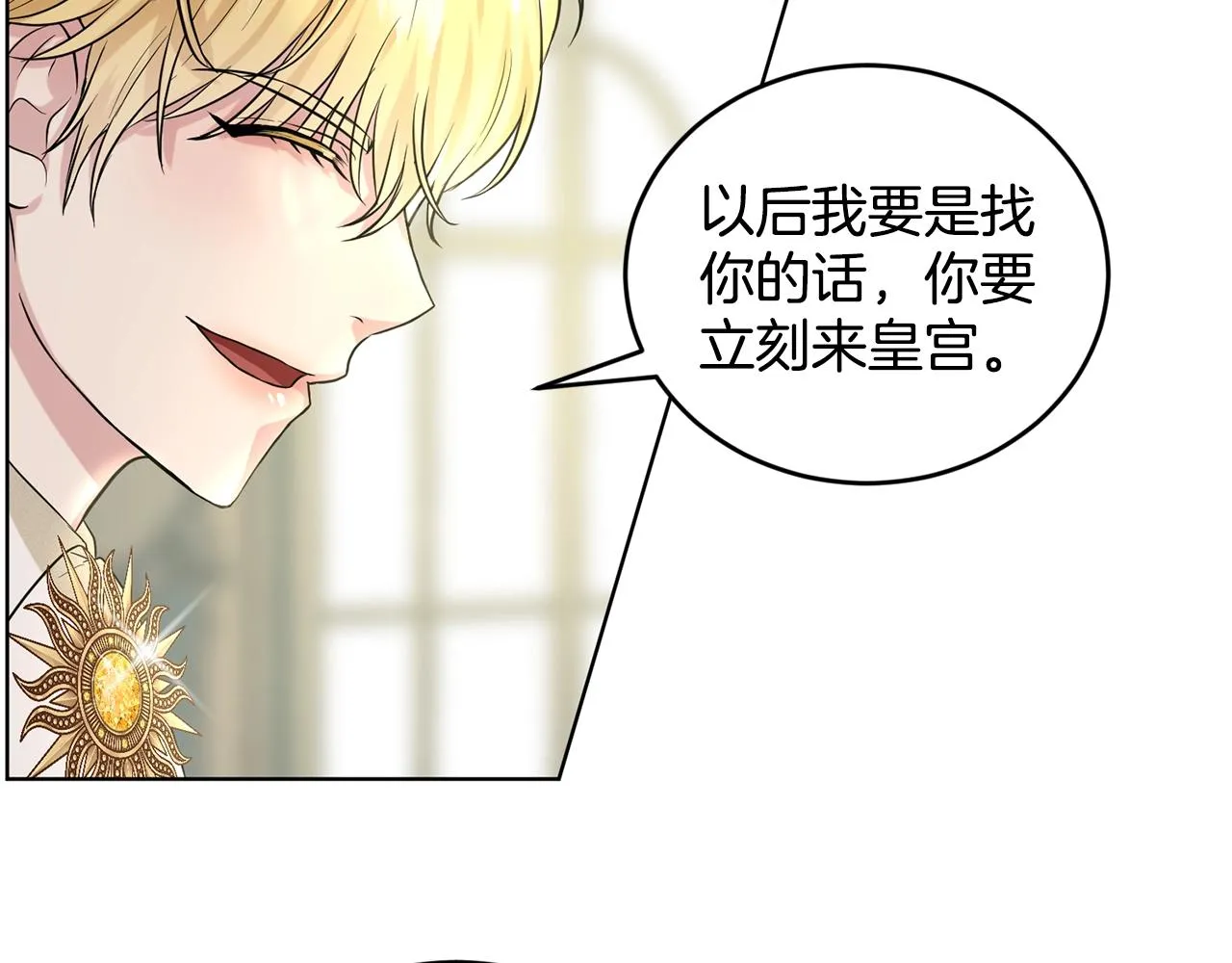 第10话 救兵 第92页