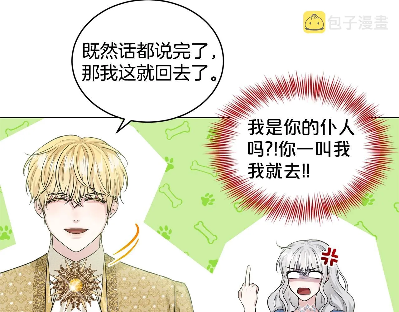 第10话 救兵 第93页